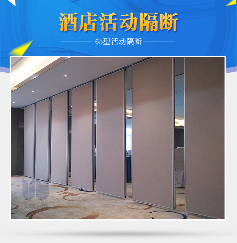 酒店移动隔断门/酒店屏风/移动隔断墙/可移动可固定折叠旋转门