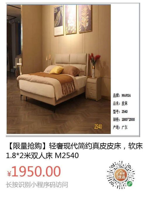 1米8的真皮皮床1950元,你没看错